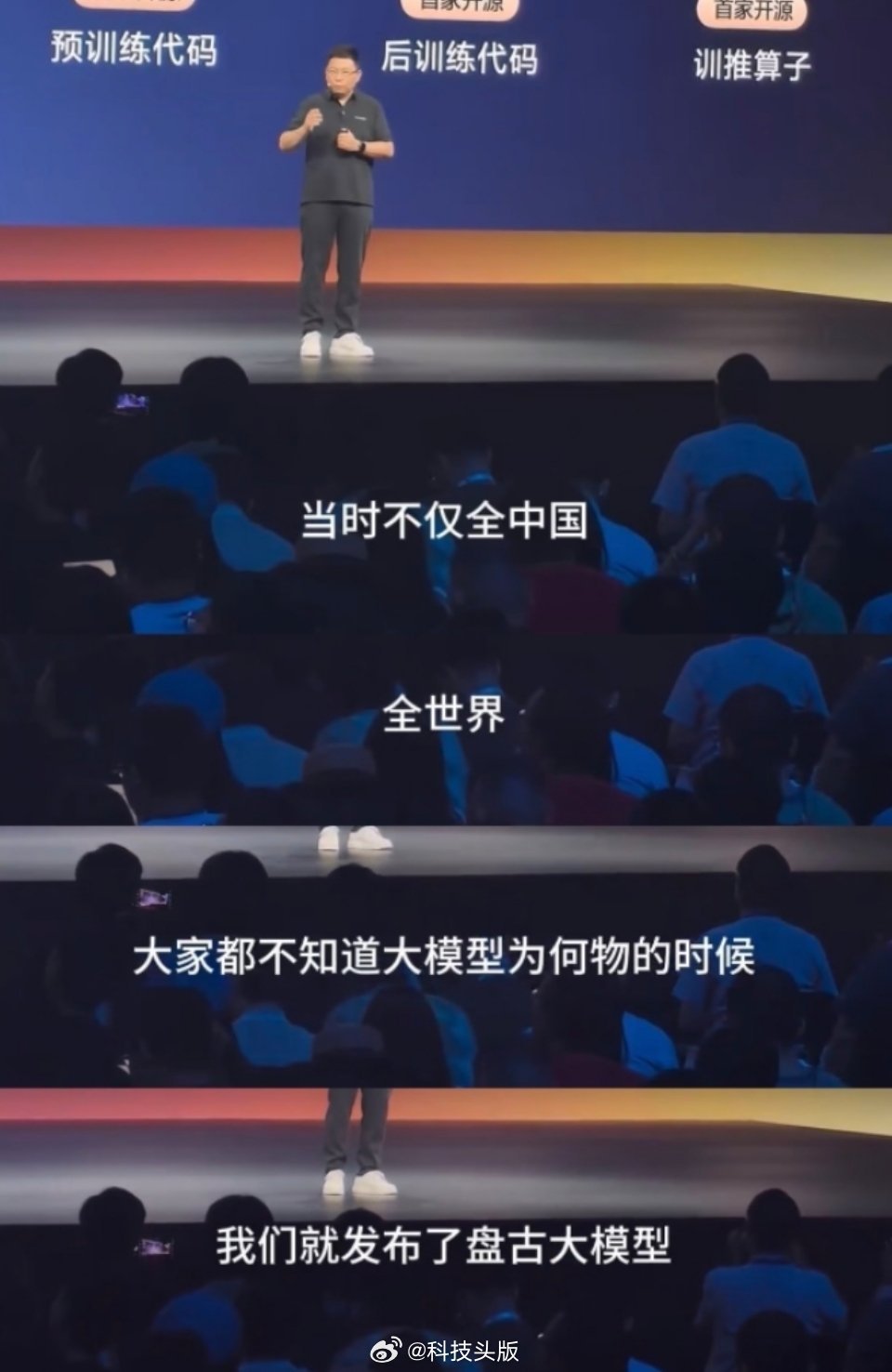 余承东说盘古是大模型鼻祖，又出争议了。 