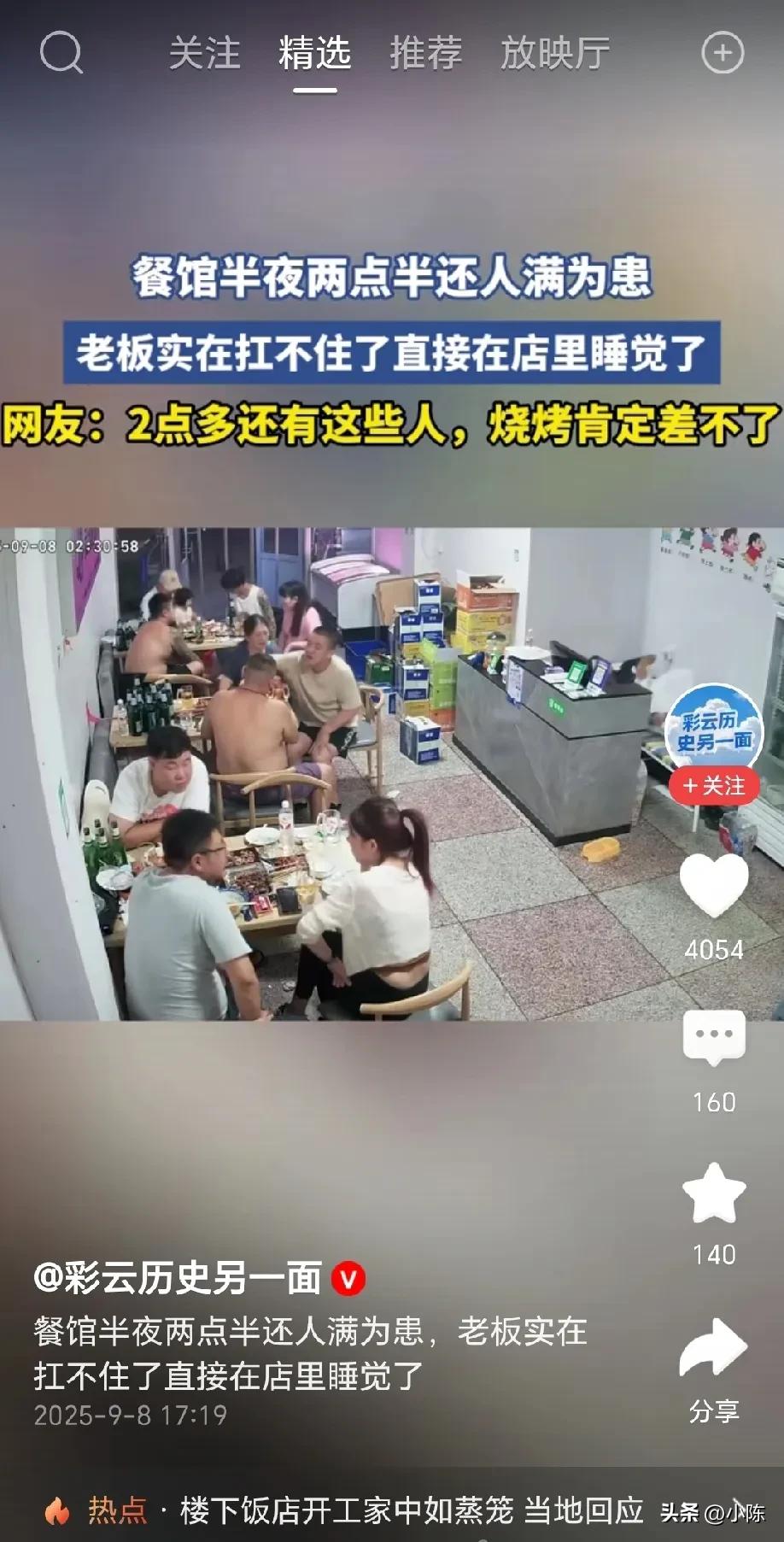 “笑岔气了”！老婆一觉醒来，发现开烧烤店的老公还没回家，调来监控一看傻眼了，凌晨