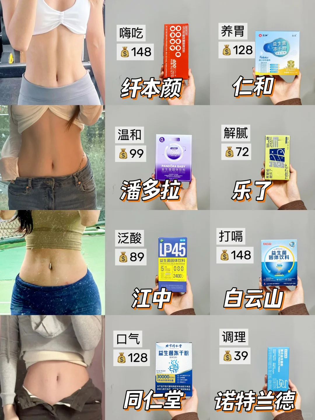 不得不承认，益生菌选对才有用啊！
