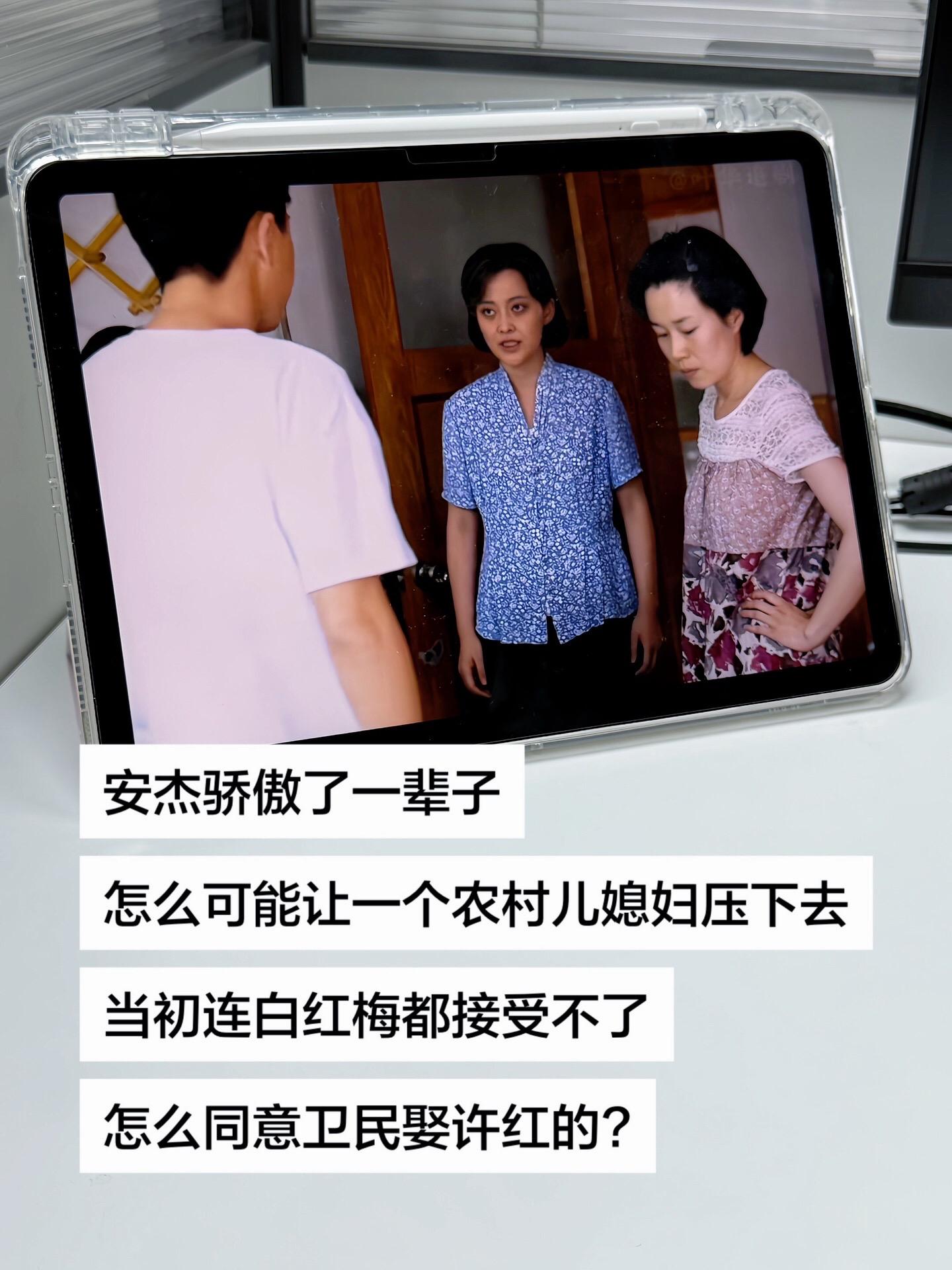 安杰清高了一辈子，骨子里的体面刻了大半辈子，当初看不惯粗糙烟火里的白红...