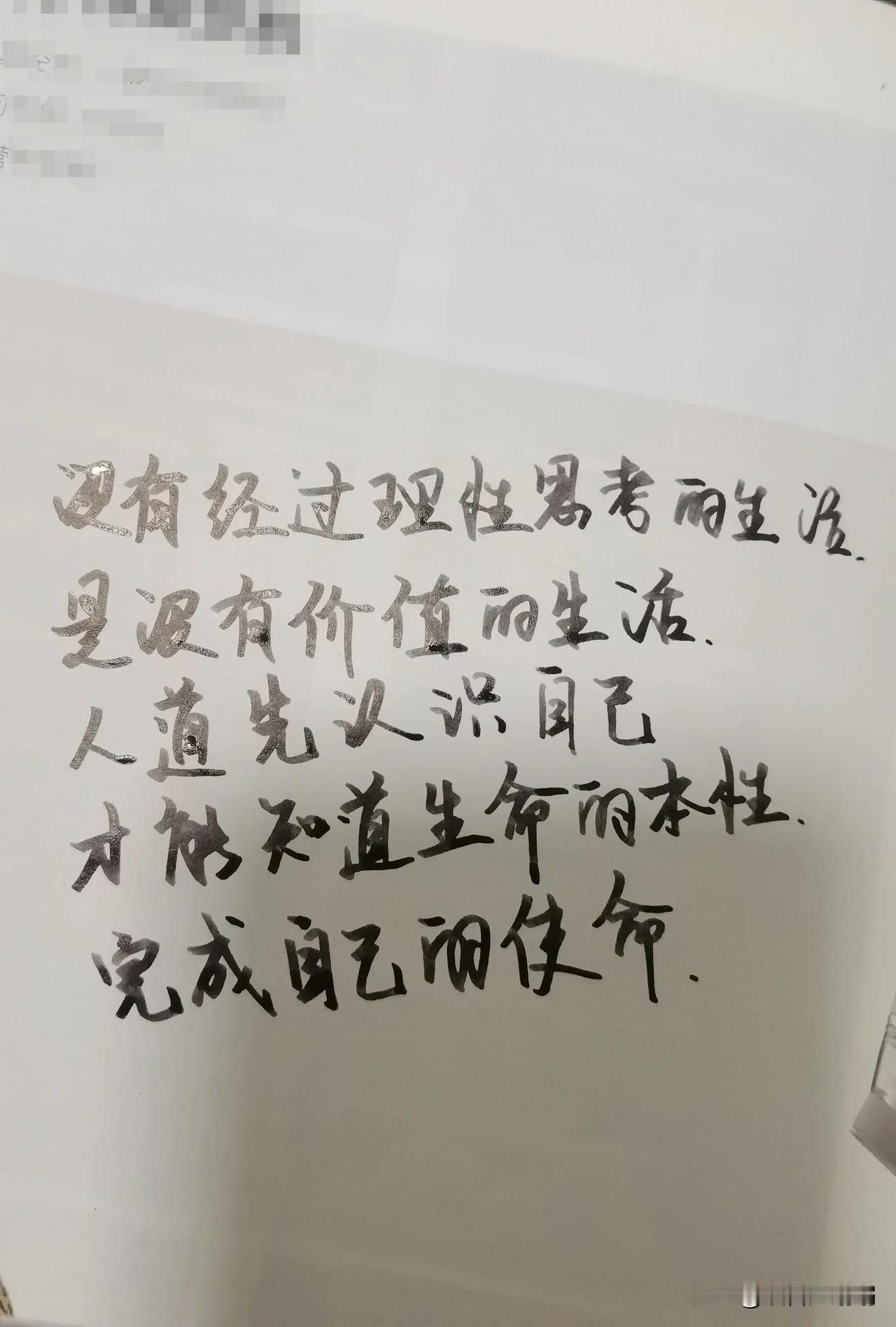 看世界 爱自己今日打卡写字