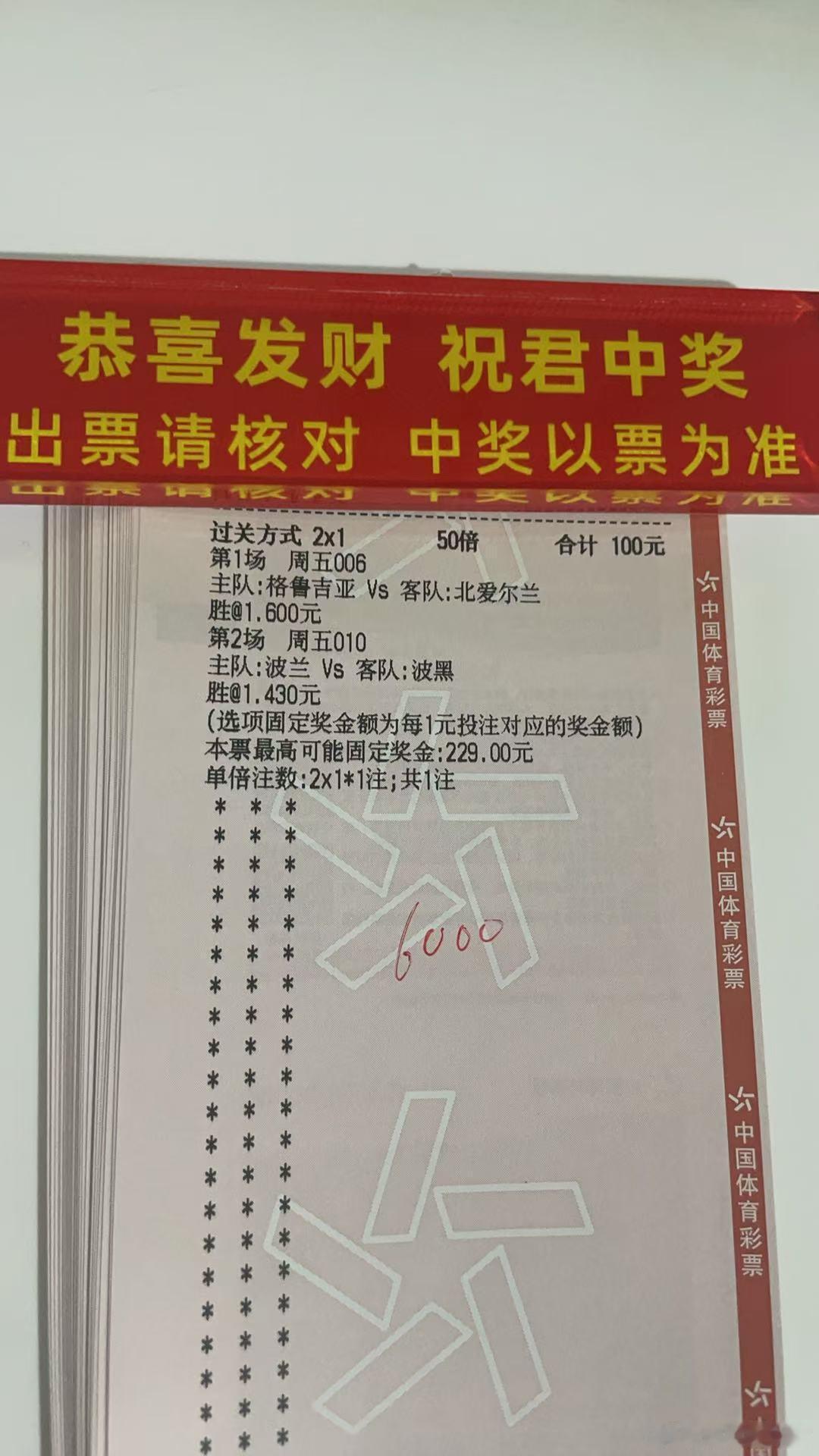 诚嘉今日烤串来了⬇️⬇️⬇️欧国联 格鲁吉亚vs北爱尔兰欧国联 波兰vs波黑竞彩