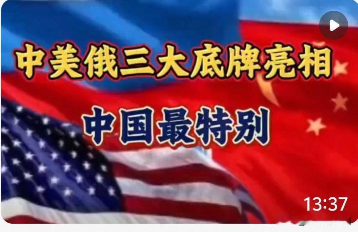简单套用冷战时期的“战略三角”逻辑，已经无法解释当今的国际现实。

我们可以从以