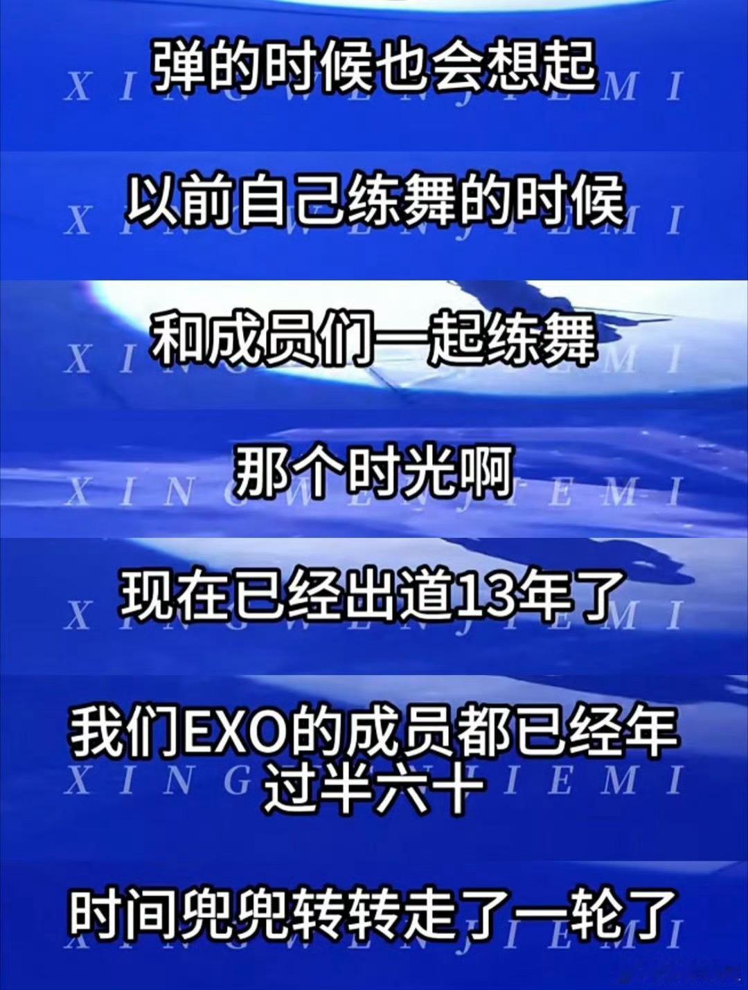 张艺兴说成员们都年过半六十 真希望九人合体的演唱会能够快点安排上来[苦涩] 