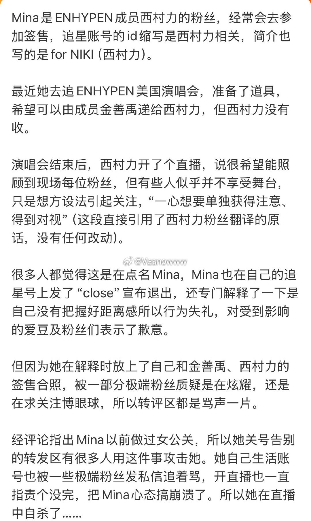 西村力 MinaMina玛雅好恐怖😱 