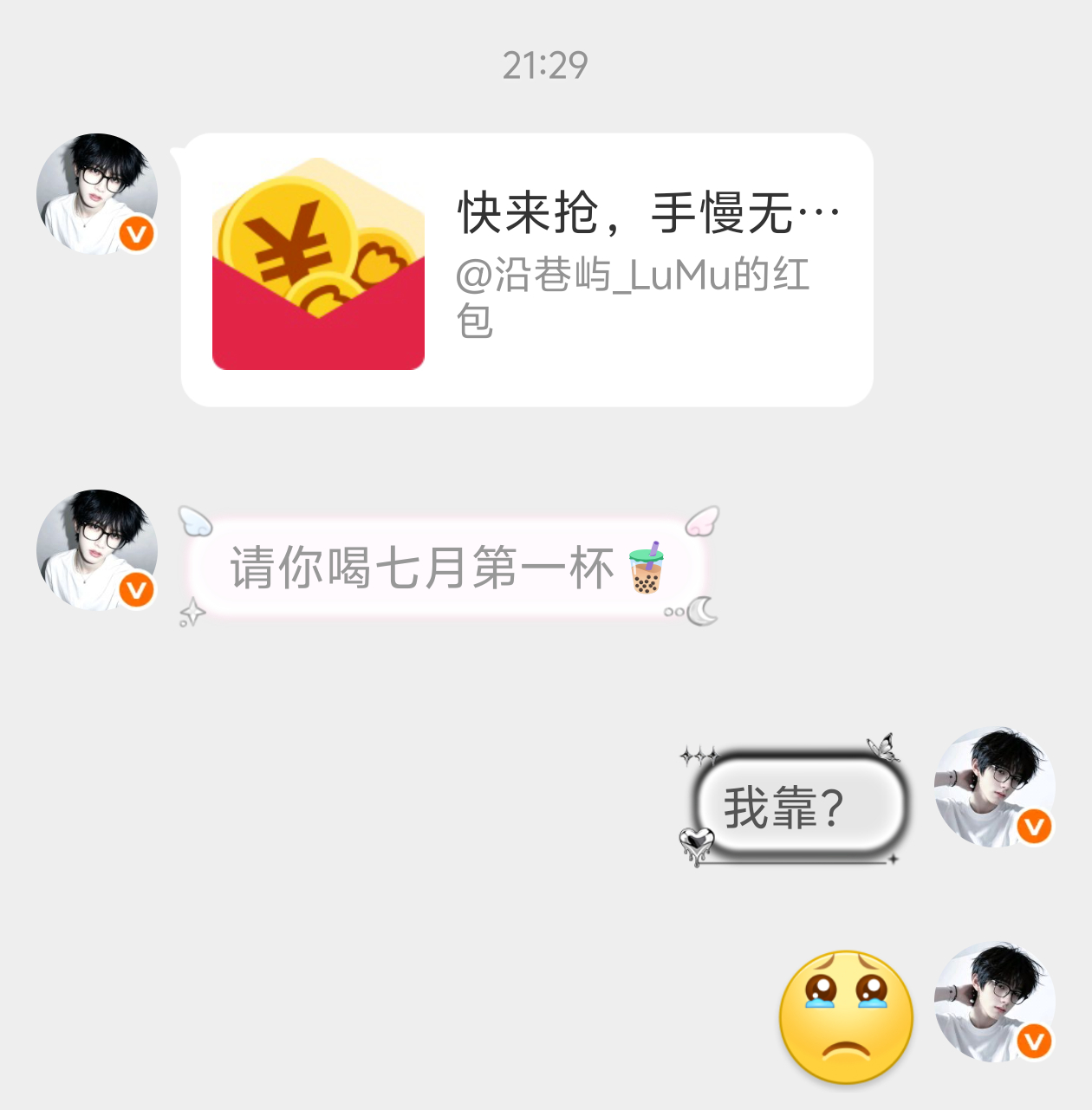 我好幸福呀，小屿屿🤏🏻 专栏 · 兰泽又被宠了