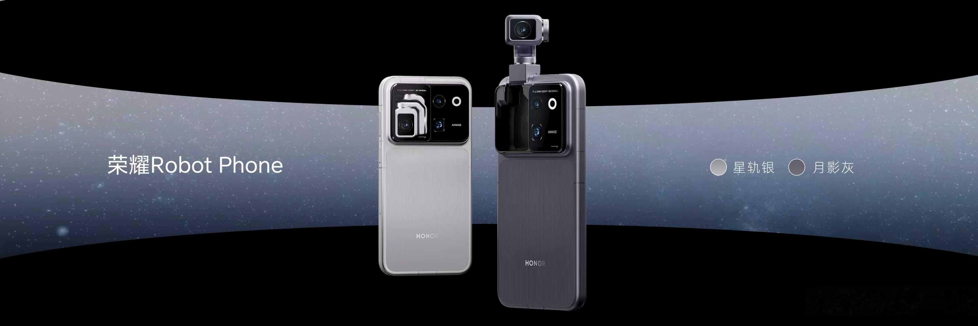荣耀Robot Phone荣耀Robot Phone搭载第五代骁龙8至尊版移动平