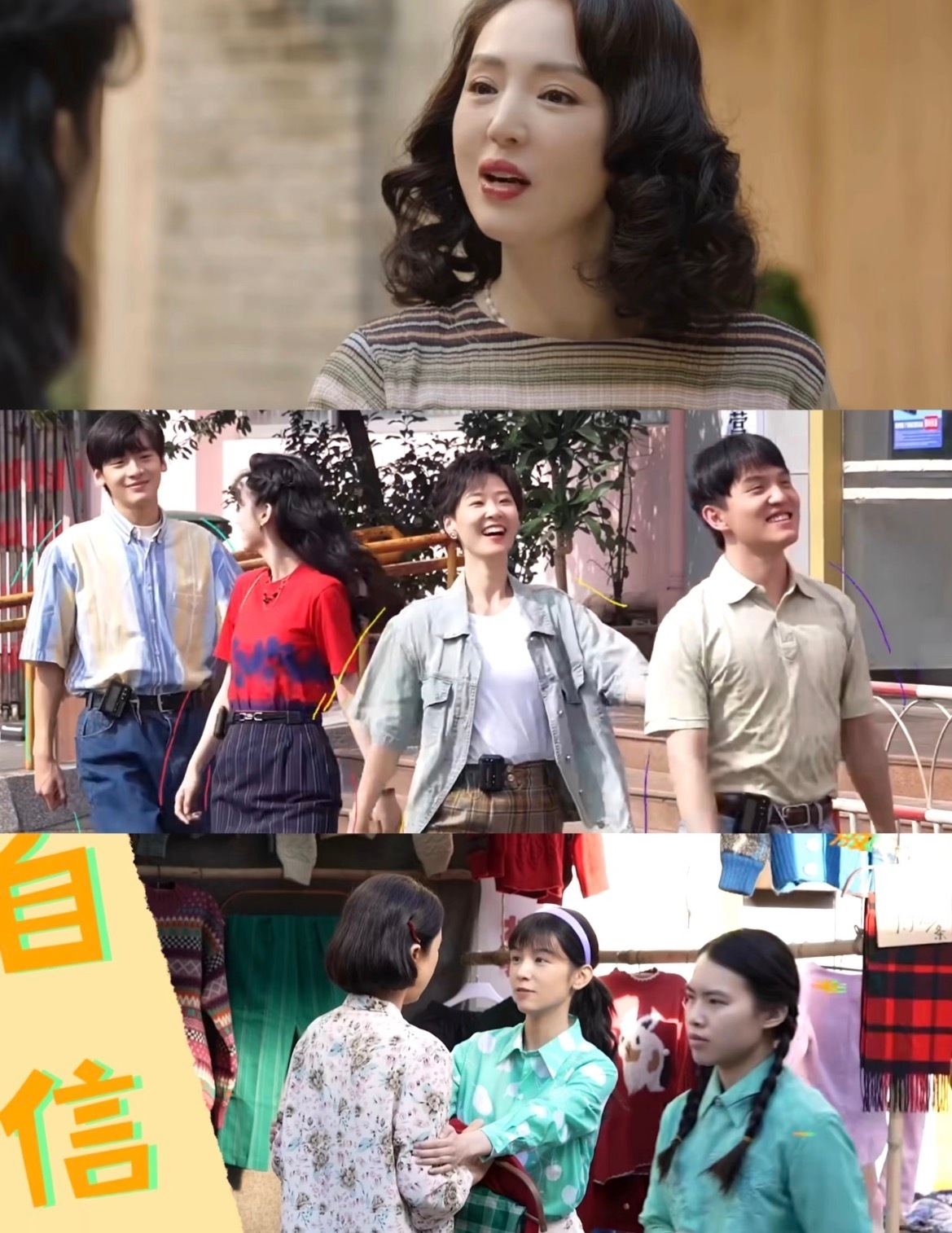 你好1983终于不再是女性之间雌竞很鲜活有目标的女主夏晓兰