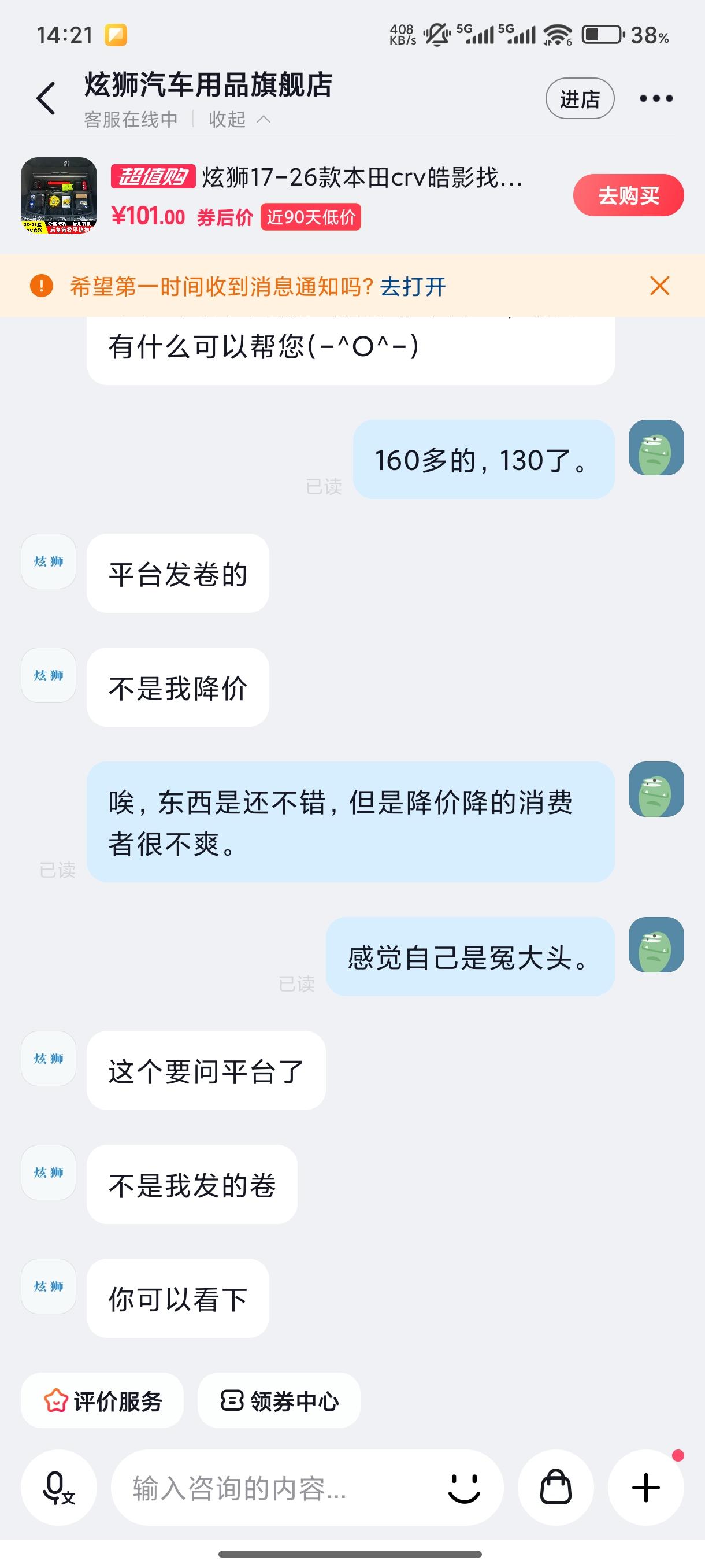 本田crv后备箱其实是不平的，你把座椅打倒之后是没法做成一个整平，所以网上有很多