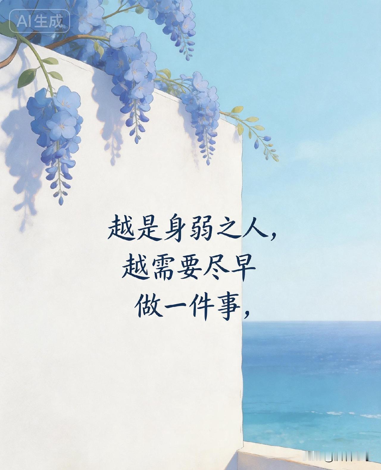 越是身弱之人，越需要尽早做一件事，

那就是守住能量，不渡他人。

你有没有发现