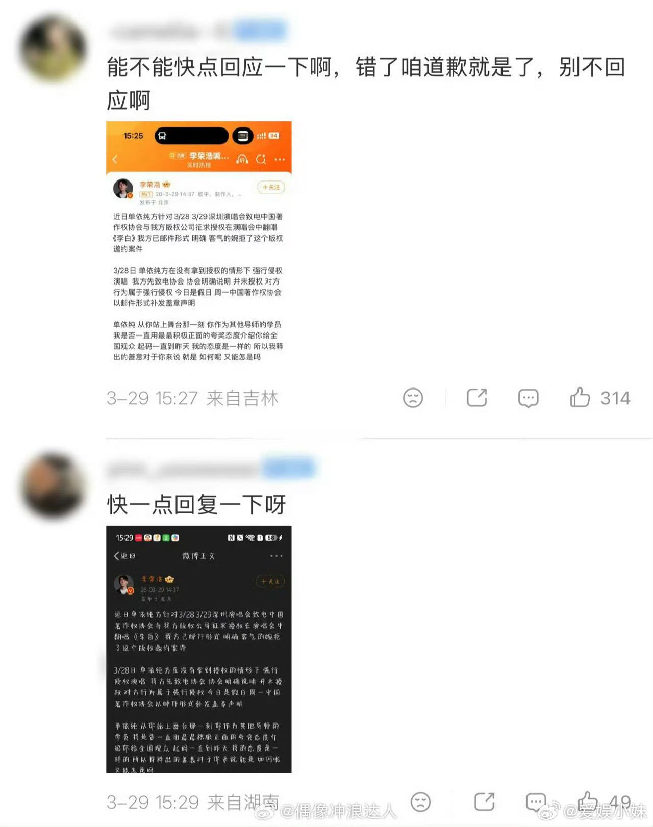 单依纯经纪人 商K商K老板当经纪人，资源倾斜也太明显了吧 