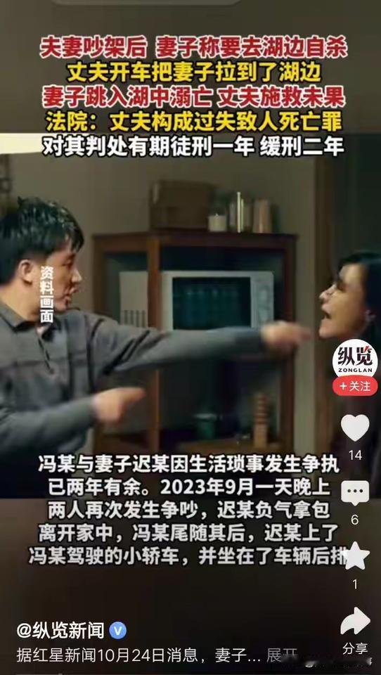 妻子称要跳湖自杀，丈夫却主动开车送她去湖边，妻子跳湖溺亡，背后隐情曝光

黑龙江