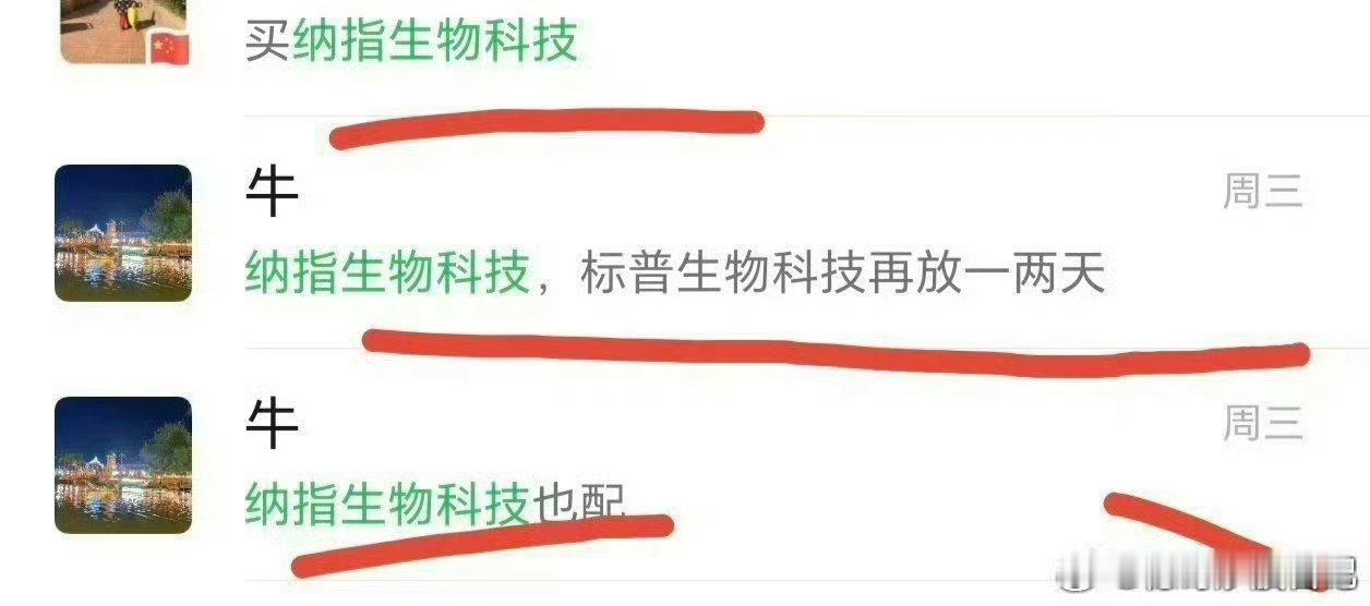 周三买纳指生物科技，标普生物科技etf那些，两个三天涨十来点！！纳指100etf