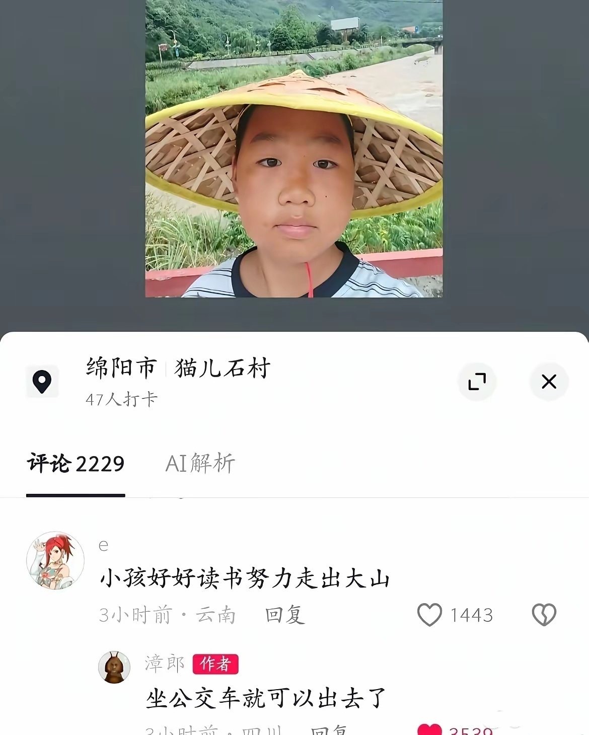 “小孩好好读书努力走出大山！”“坐公交车就可以出去了！”这个回复获得了高赞，对方