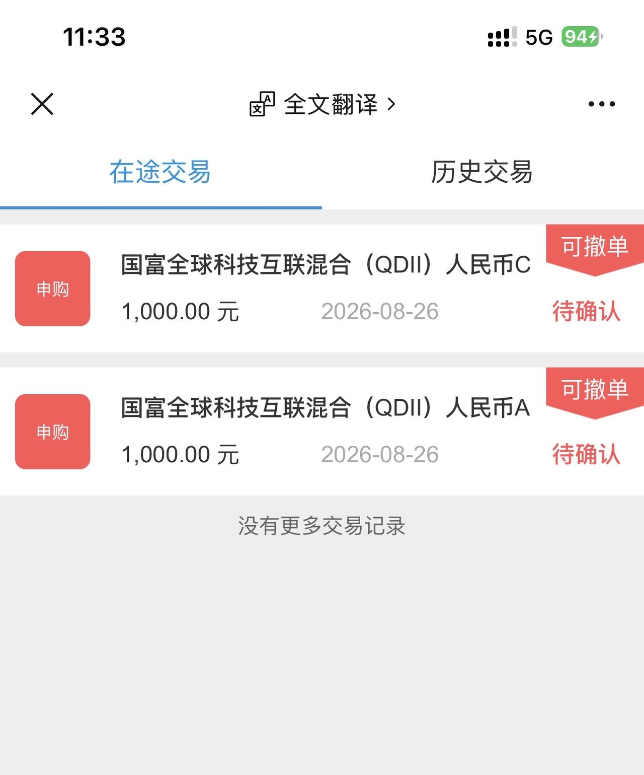 8月25日收益：​7304元
2026年收益：11953元
所有账户总和：579
