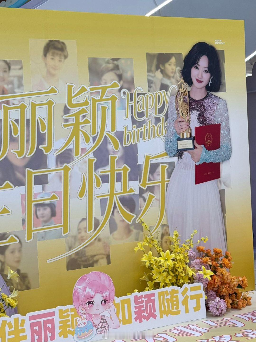 被赵丽颖的生日痛楼震撼到了偶遇全是赵丽颖的痛楼 北京首个痛楼落地微博in，路过直