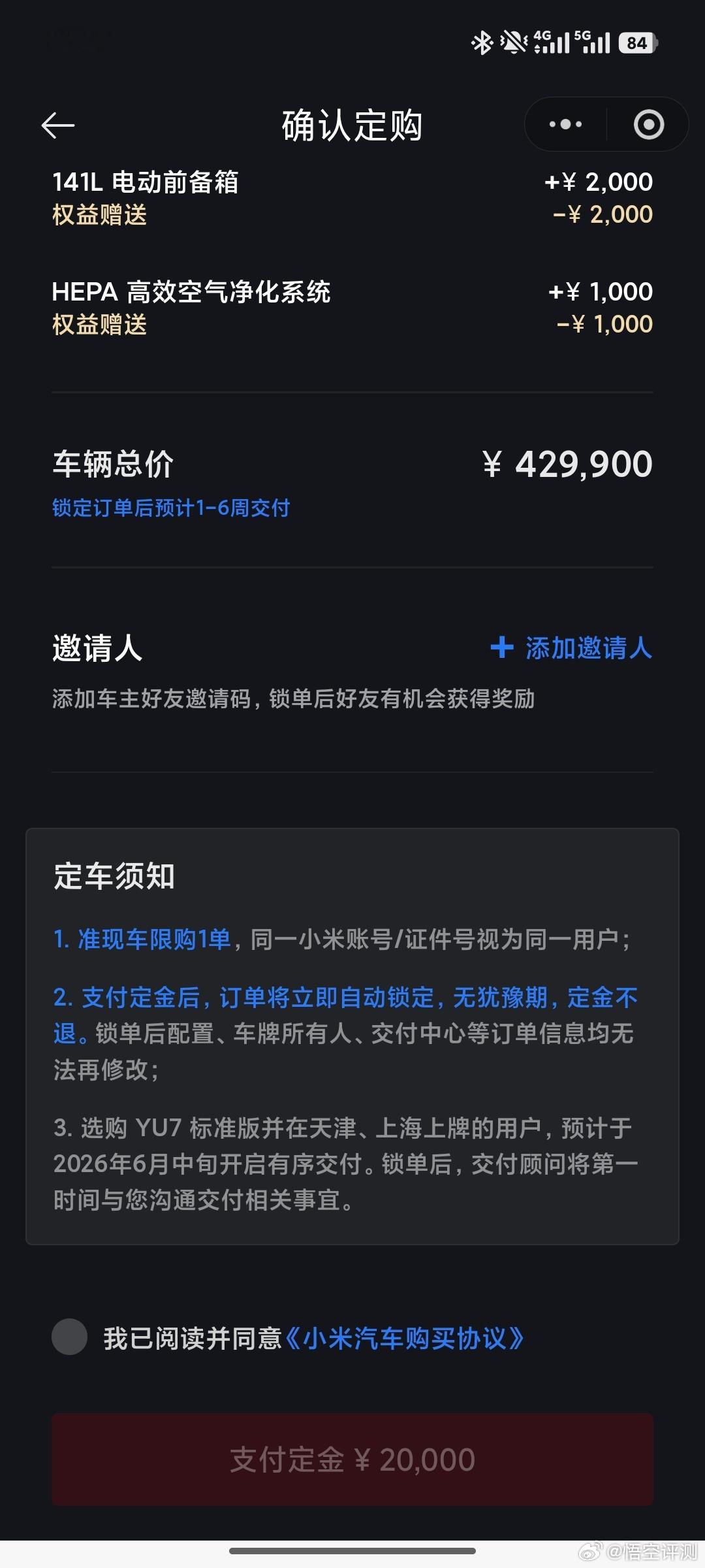新款小米YU7交付周期曝光现在可以直接锁单，1-6周即交付！ 