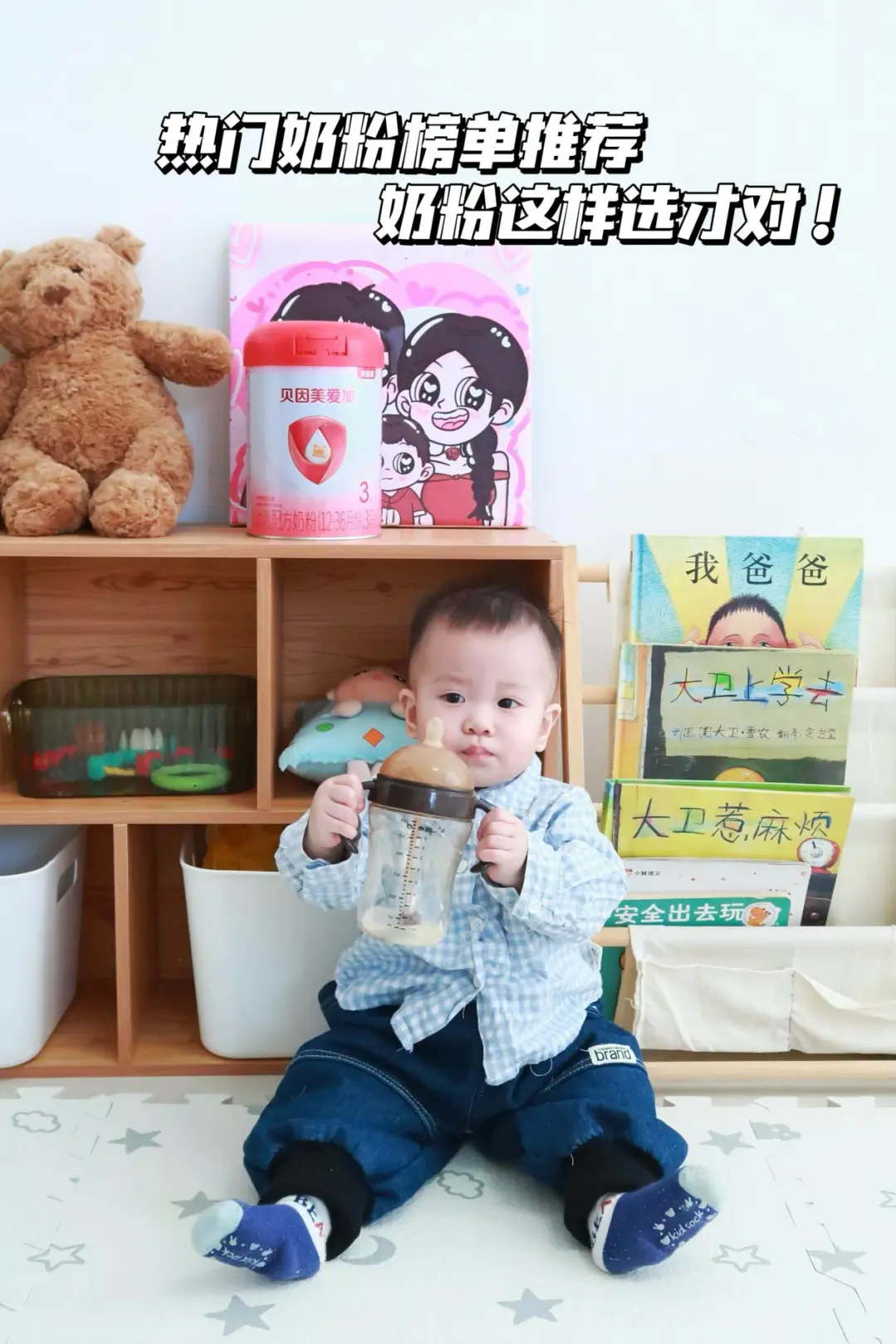 热门奶粉榜单推荐｜奶粉这样选才对！