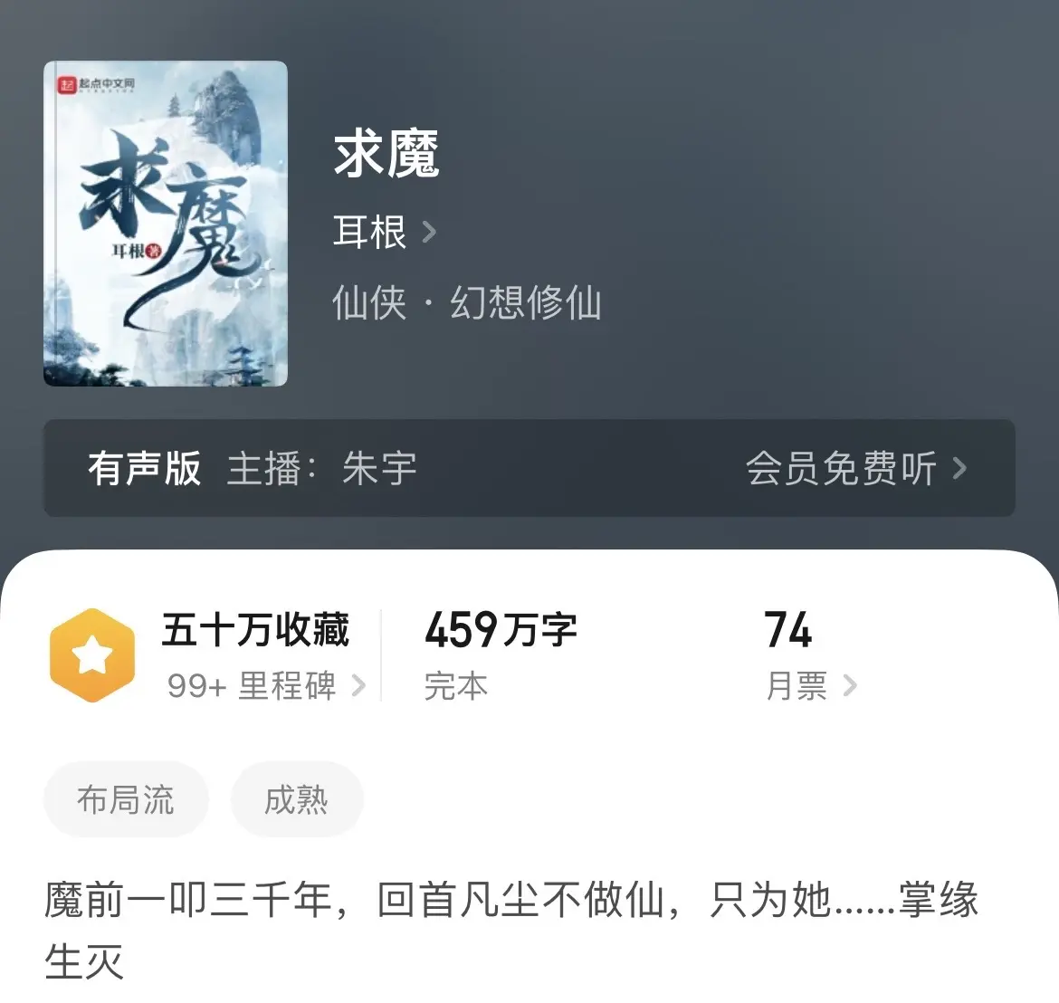 《闲推》早期网文的文笔风格比较偏向传统文学，作者们喜欢赋予主角各种苦难来升华小说主题。就像苏铭挣脱不了棋子的命运，左登峰为了复活亡妻的镜花水月。作者们用朴素的文笔“治愈”着读者。网文这么多年，你觉得那本书的主角更苦痛一点？