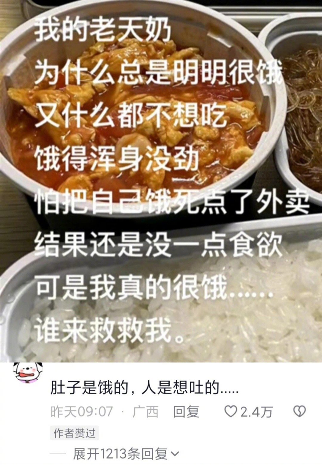 为什么一到夏天就不想吃饭 ​​​