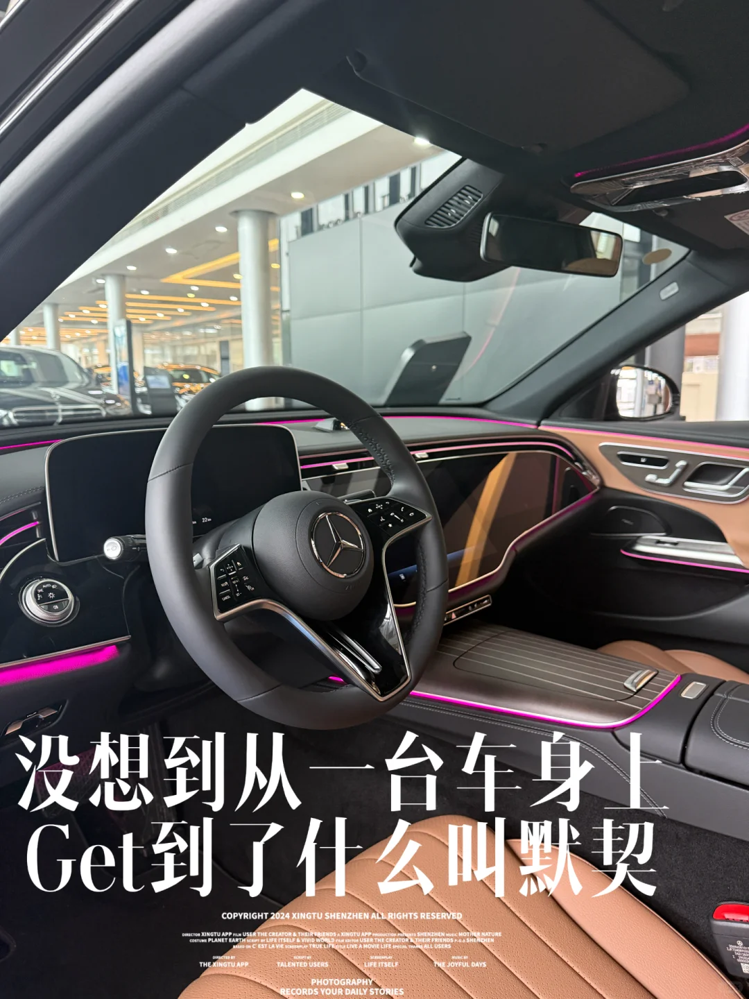 🤔没想到从一台车身上get到什么叫默契