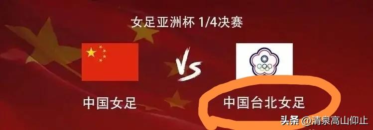 战胜“省队”，女足再进世界杯！

中国女足在澳大利亚经过120分钟的比赛，艰难的