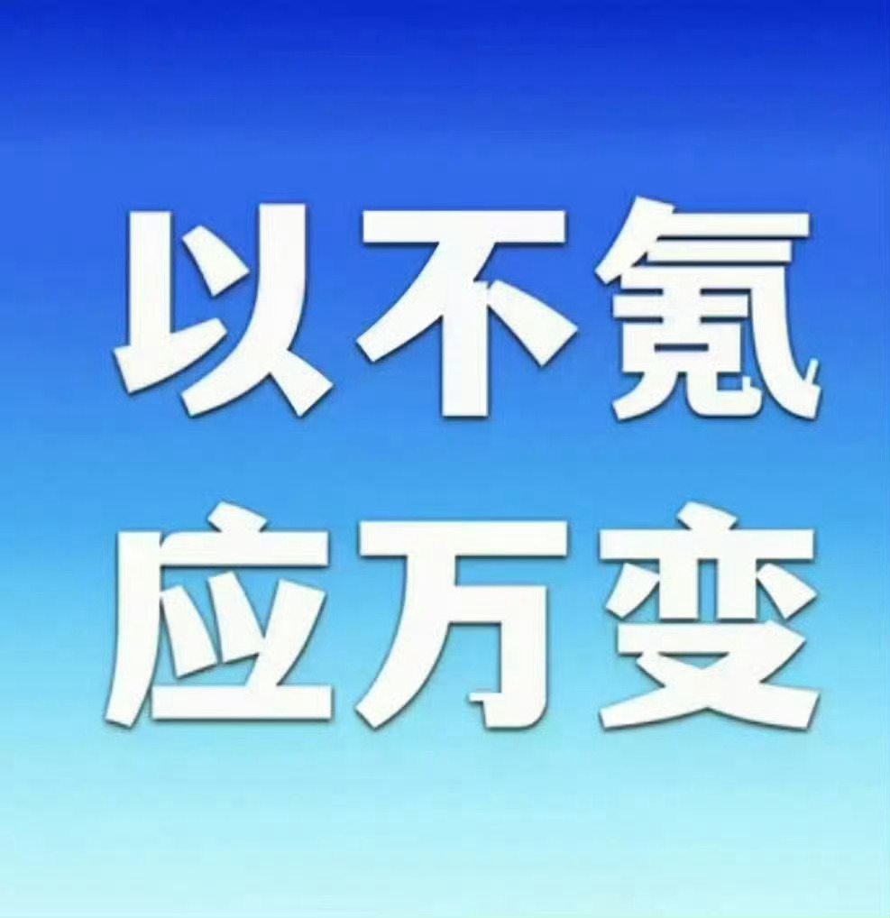 说不氪就不氪