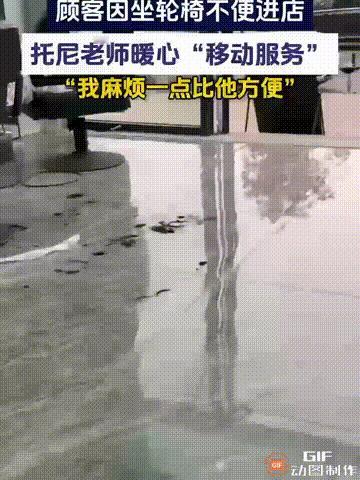 某天下午，有个坐轮椅的大叔到理发店门口问能不能剪头发。店主当时正给其他人剪头，就