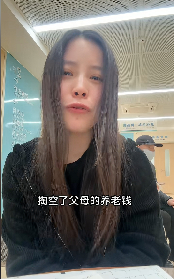 这种人真恶心搞的自己有多委屈失败了说是为了父母掏空父母养老金的时候不都是你的发财