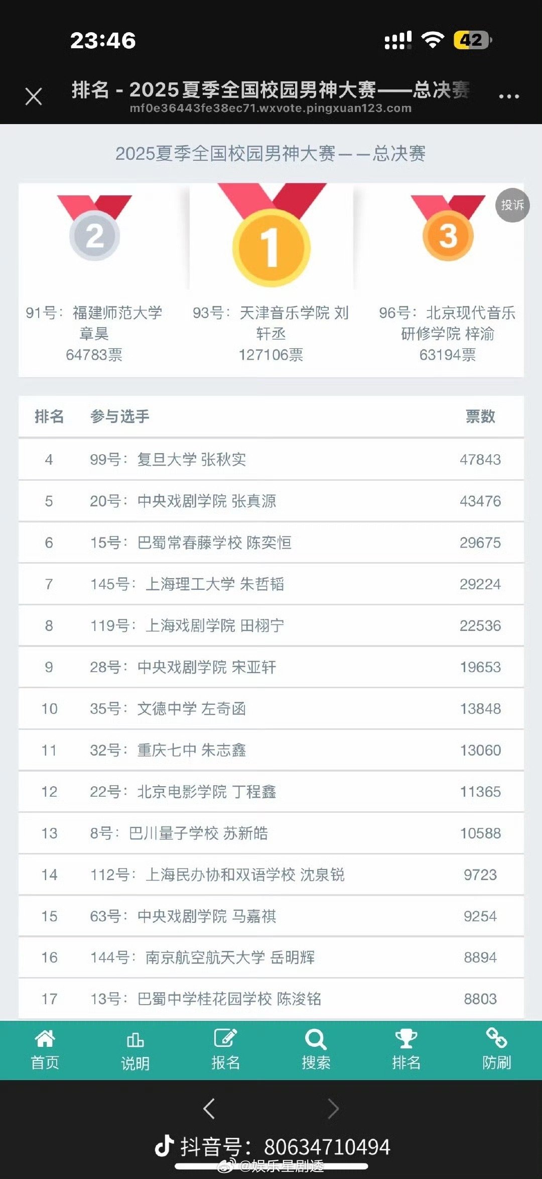 老番茄本名叫张秋实游戏区顶流的隐藏身份：老番茄本名叫张秋实！建议以后番茄炒蛋报本