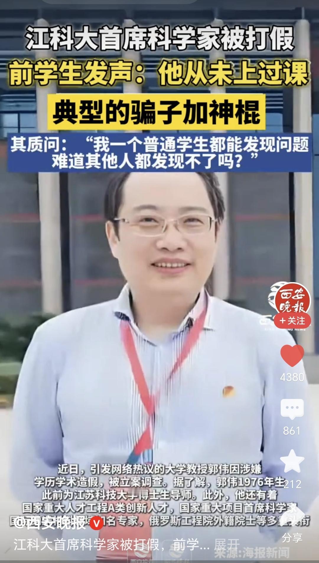 说实话，我还是很佩服他的！
虽然学术造假，身份造假，但脑子绝对好使，行动力、执行