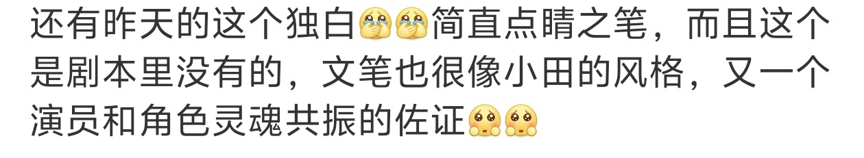 疑似田曦薇写的樊长玉独白逐玉剧本没有樊长玉独白逐玉原著vs剧版 如果这段独白真是