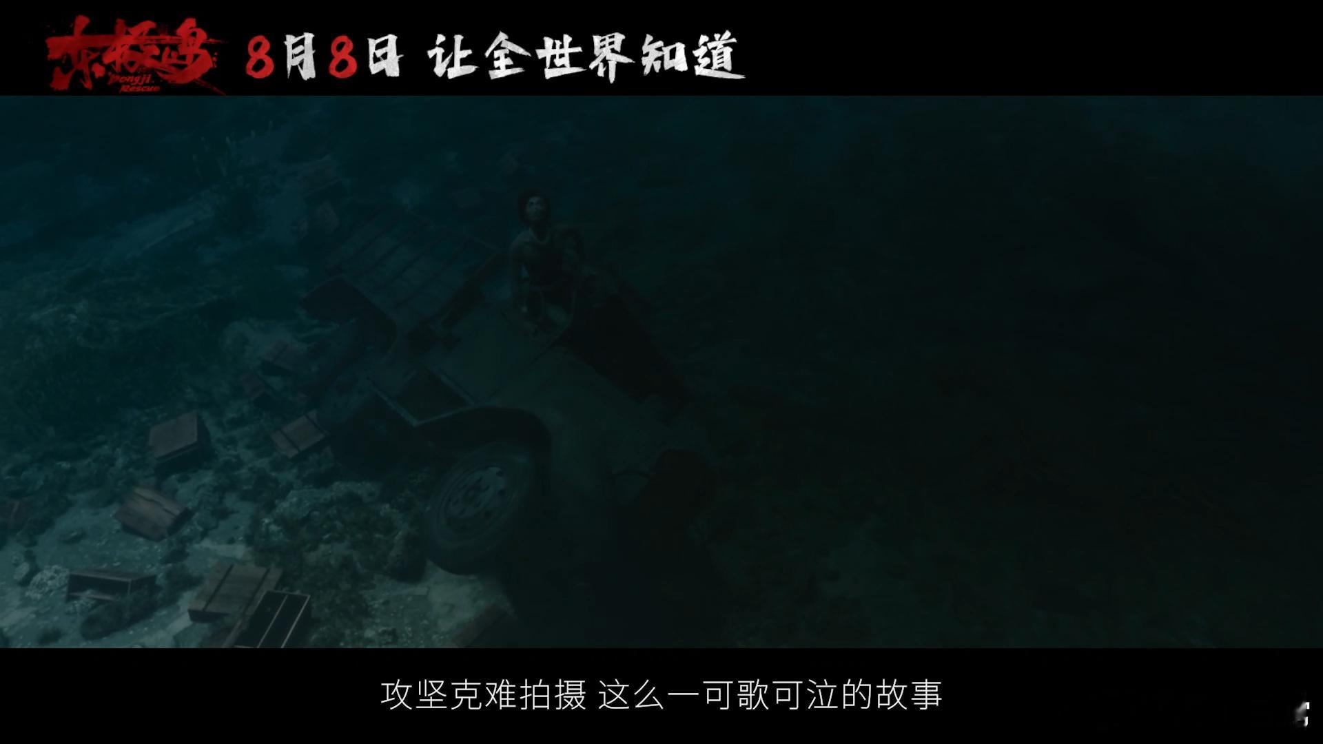 电影东极岛还原83年前的渔村东极岛主创被渔民的热血感染 剧组是真拼！在岛上复刻8