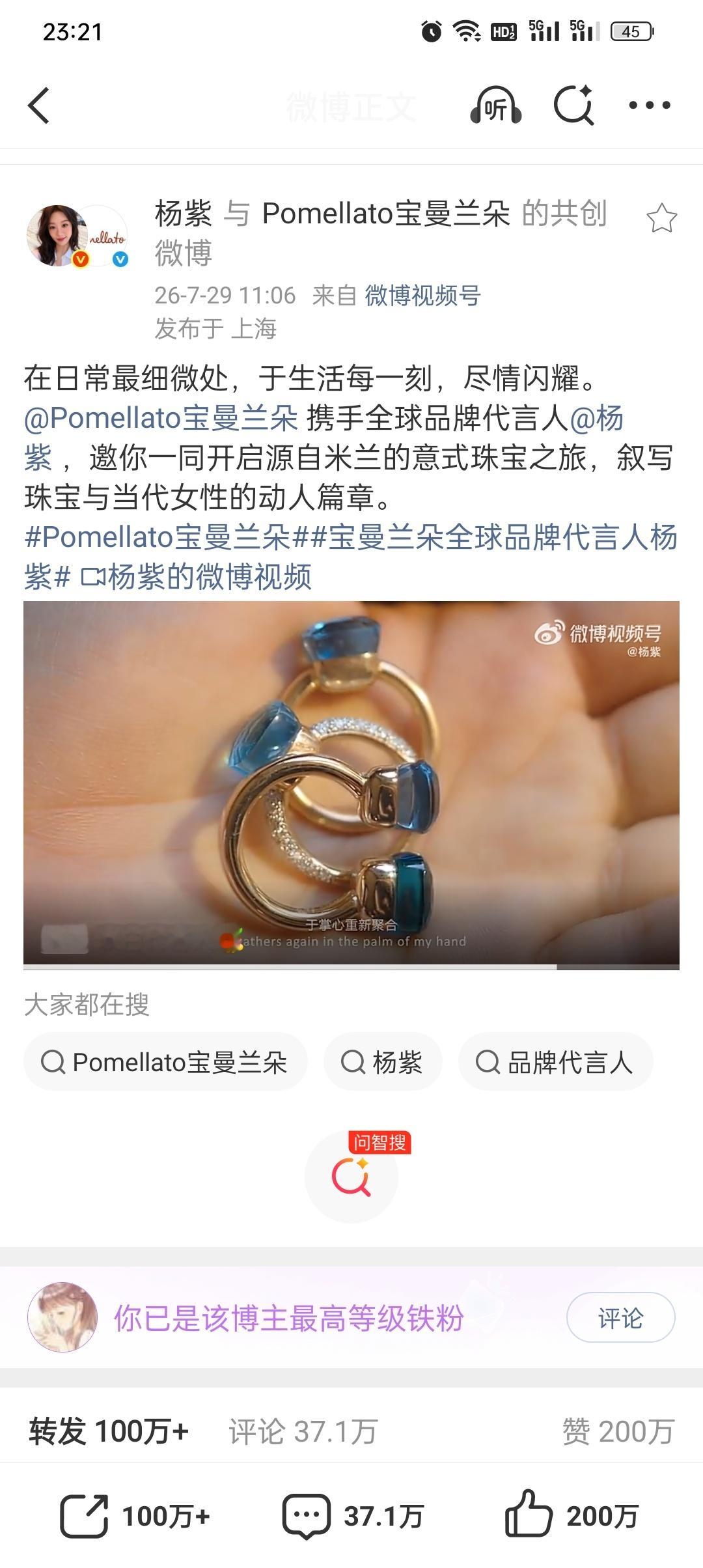 杨紫又一个1000000转任务完成咯辛苦每一粒参与的米 下一条 玉泽 冲鸭杨紫玉