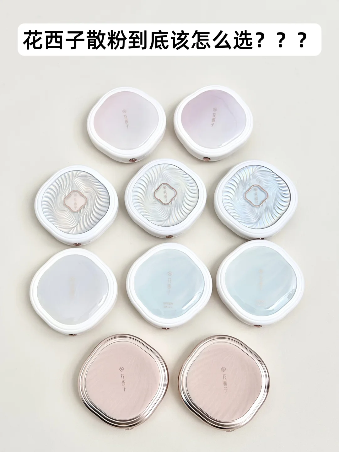 原来粉饼还分这么多种！！一篇看懂怎么选