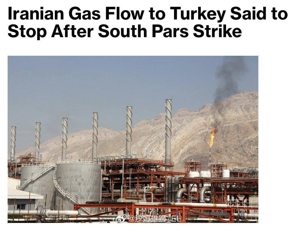 彭博社报道称，在以色列袭击伊朗的南帕尔斯天然气田后，伊朗已经暂停向土耳其出口天然