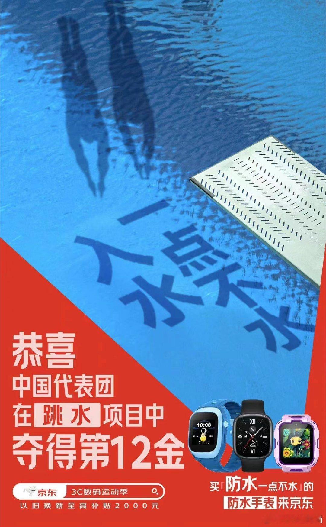 #王宗源龙道一3米板金牌# 热烈恭喜王宗源龙道一夺得了金牌！看到他们拿到金牌的时