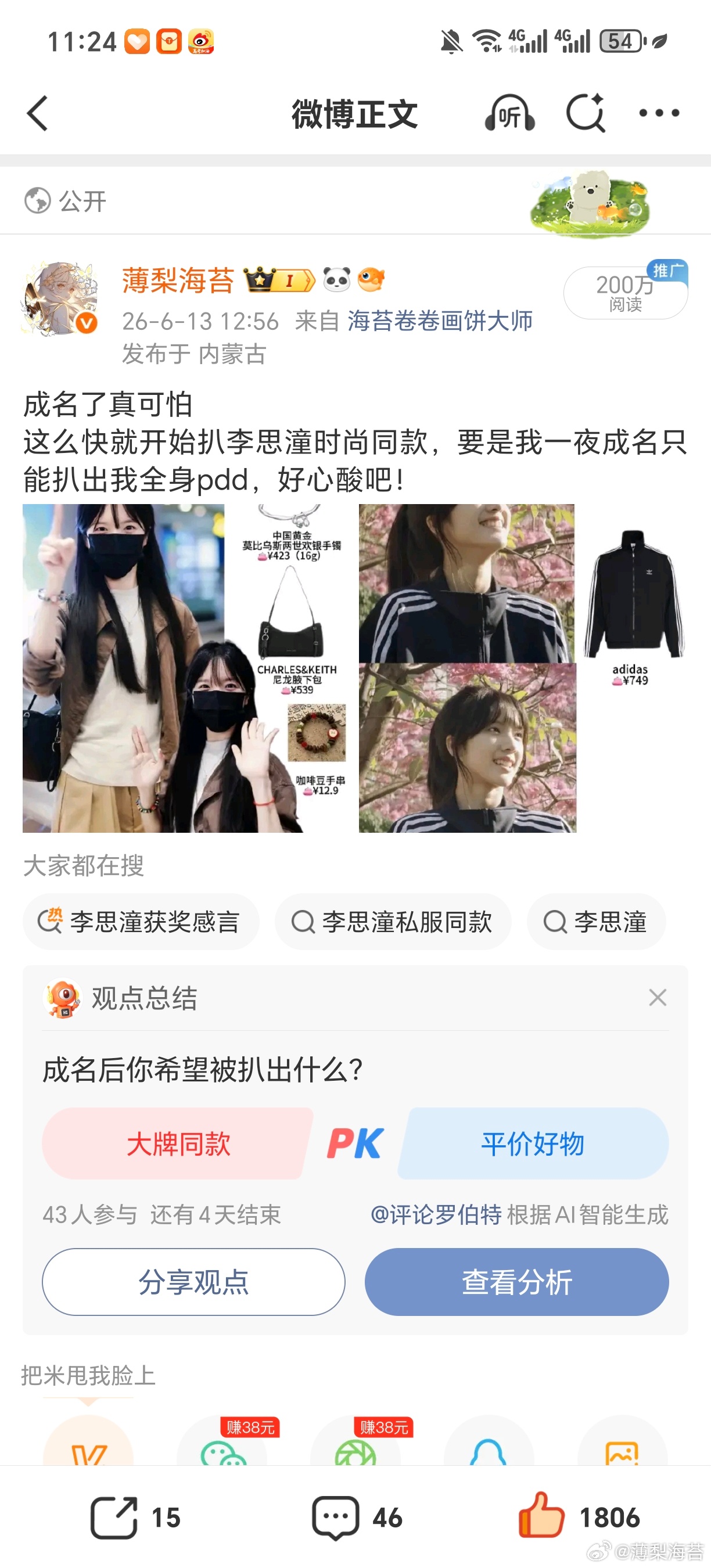 咳咳 