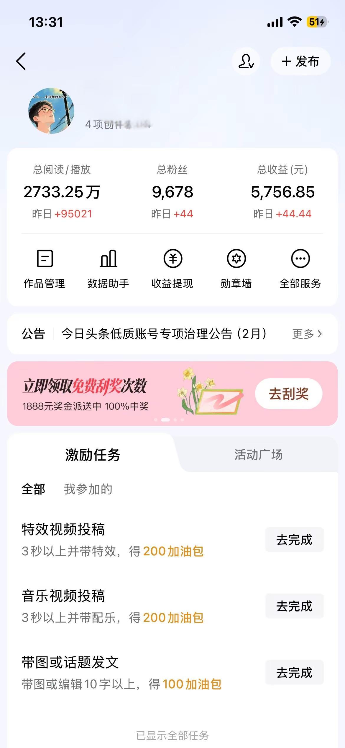 今日头条，这数，有什么说法么。吃肉，吃肉……