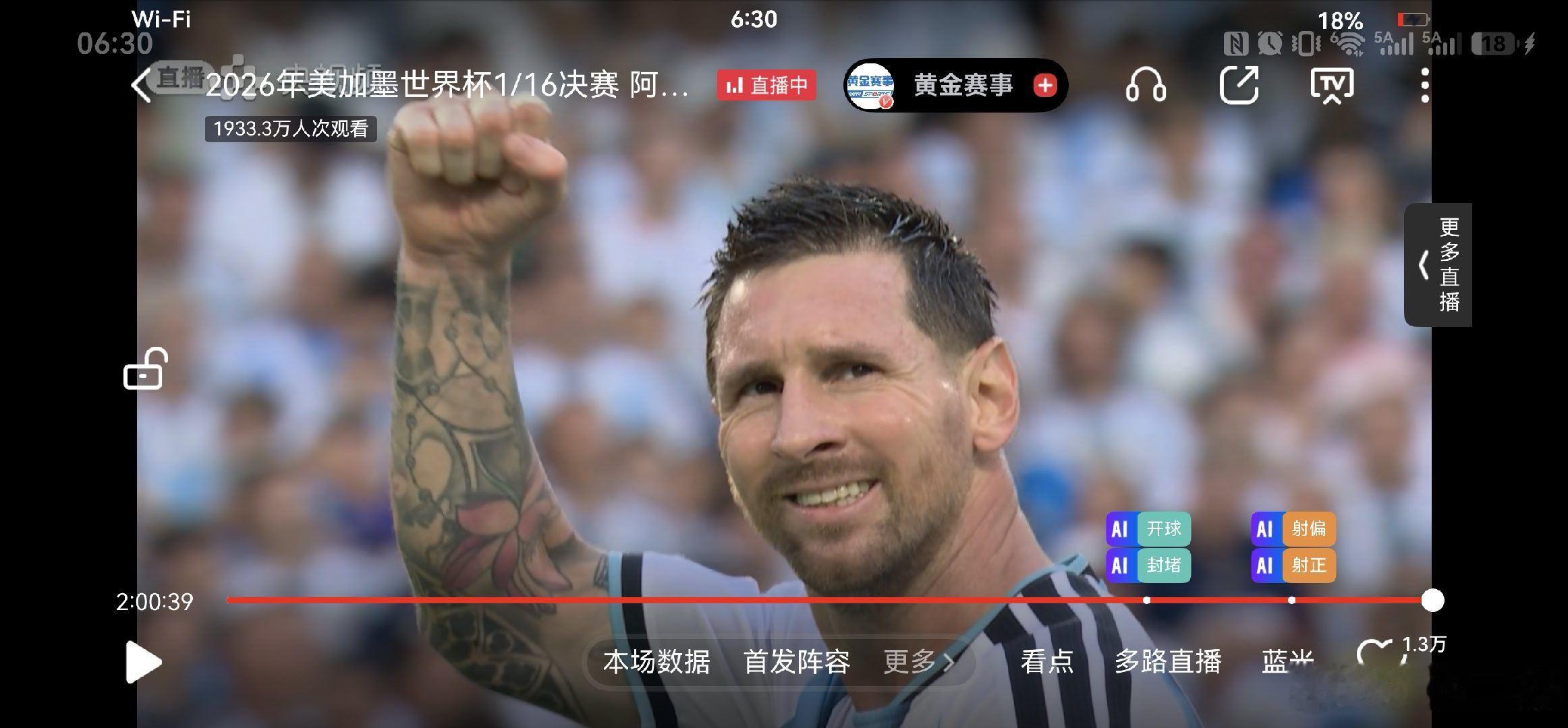 资深伪球迷的我，终于有时间看球了，看完去加班希望阿根廷🇦🇷赢~阿根廷vs佛得