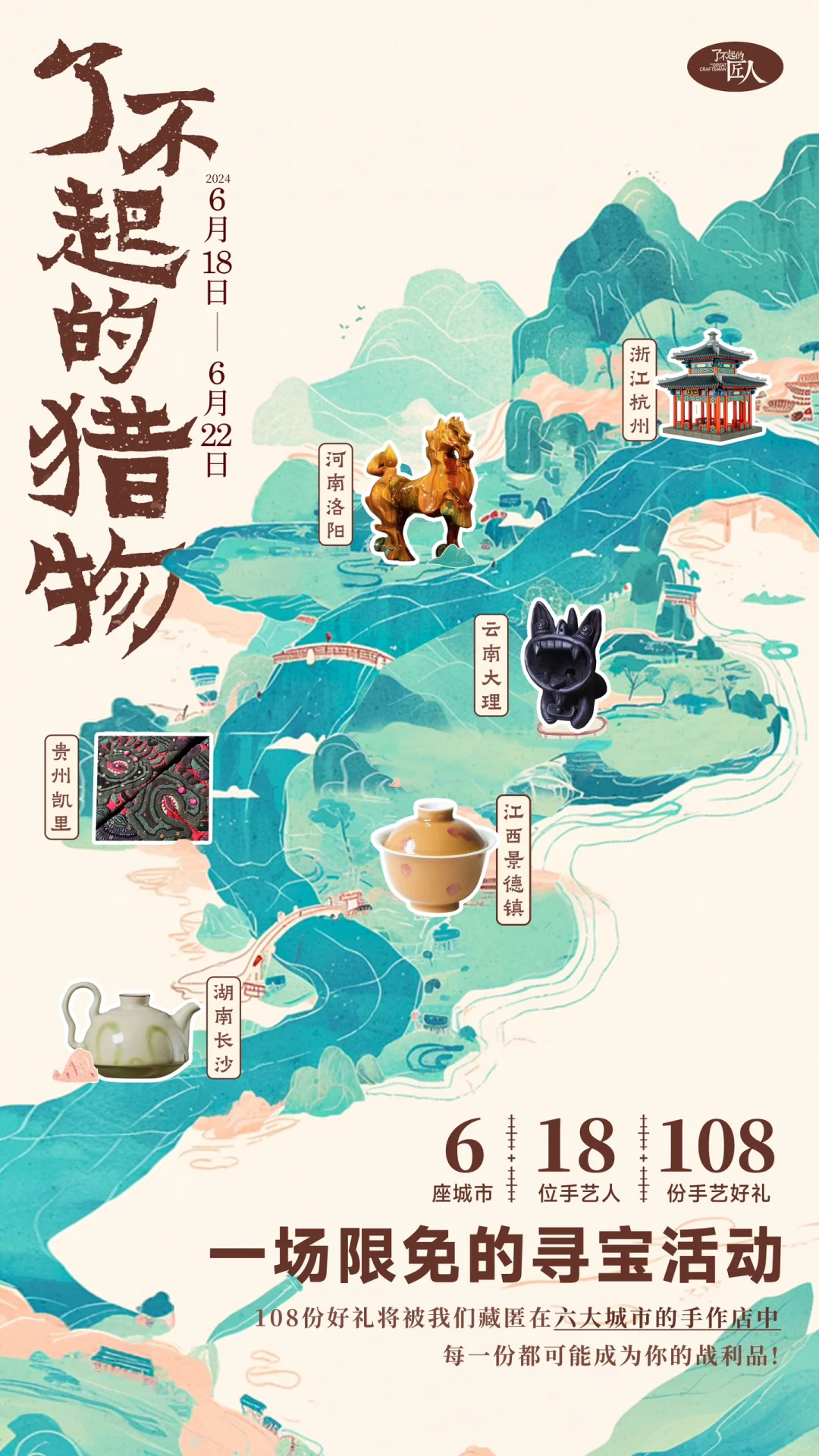 首次线下活动来啦❗️手作随便拿🤩
