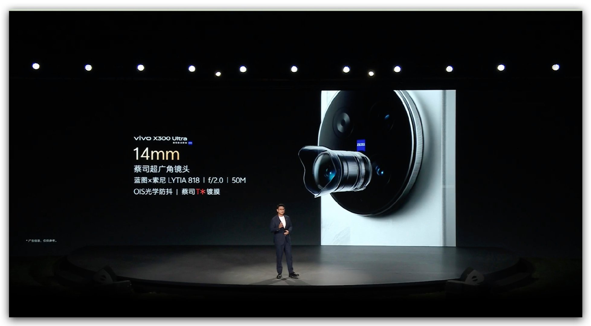 vivo X300 Ultra 搭载了14mm 超广角，索尼LYTIA-818，