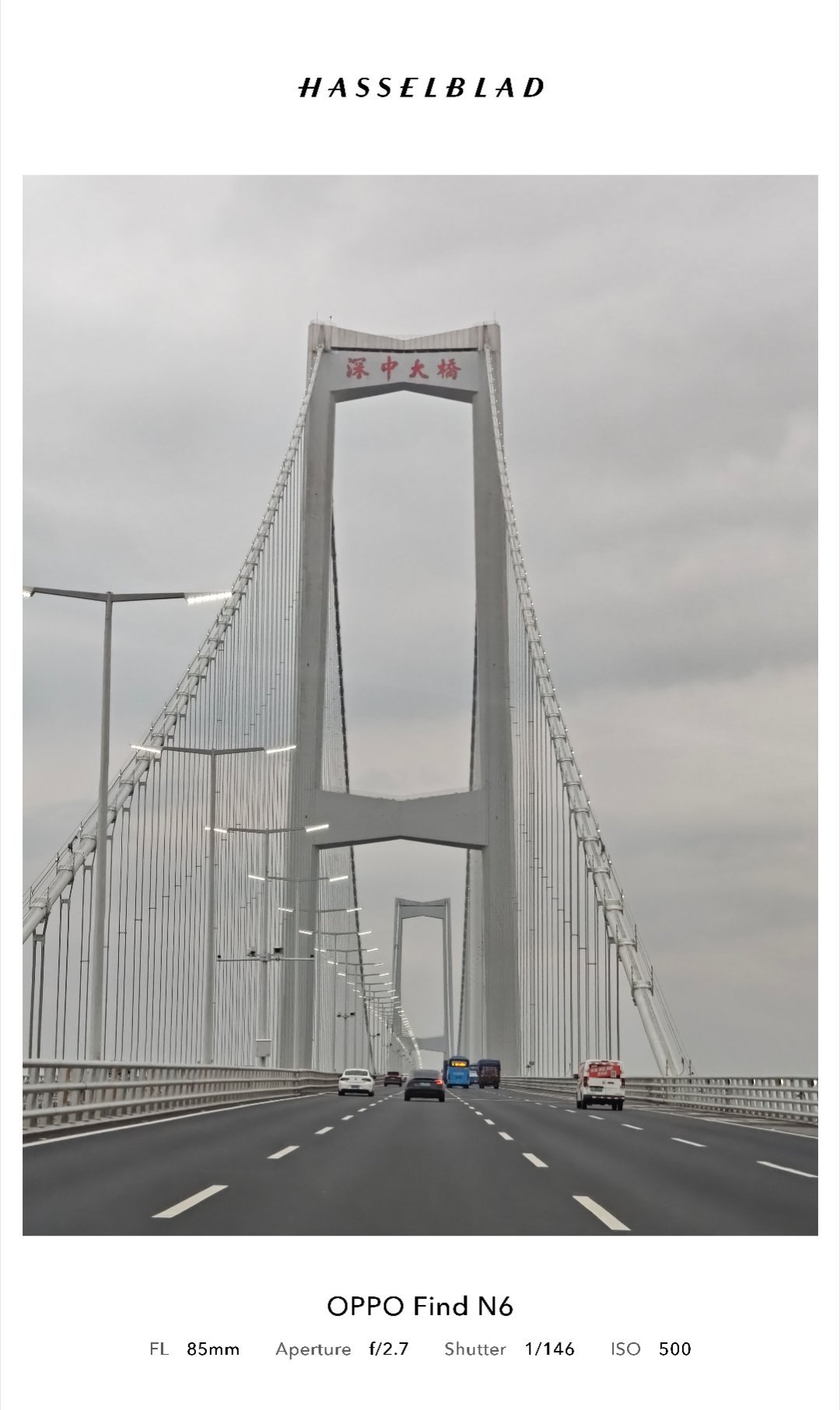 今天深圳的航班大面积延误，想起来昨天走深中通道拍的大桥，太威武了！。还好昨天来了