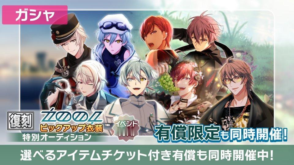 idolish7[超话]idolish7偶像星愿﻿爱娜娜 【游戏情报】【卡池复刻