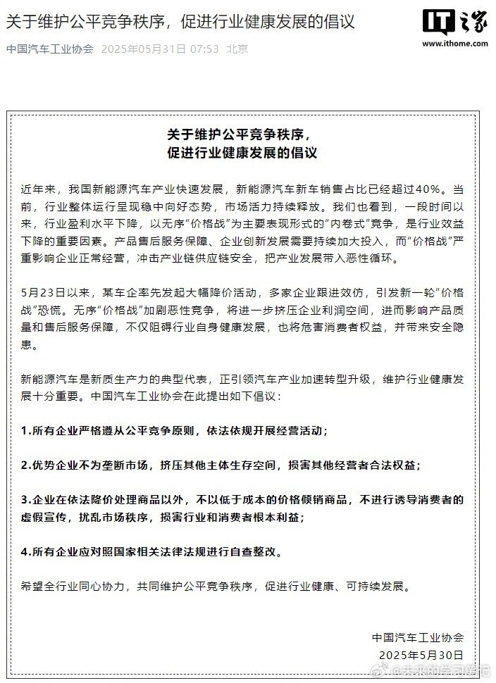 说的是哪个品牌？现在都在降价，确实不好猜[doge]新能源汽车 ​​​