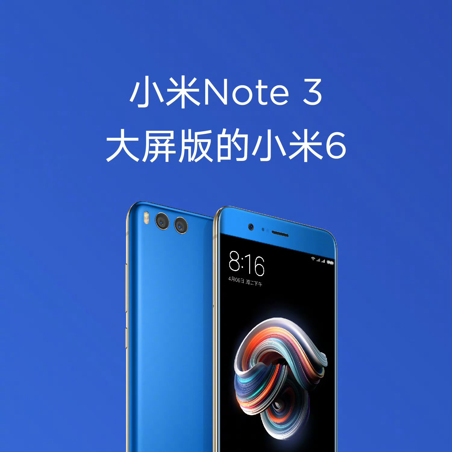 当年的梦中情机小米Note 3