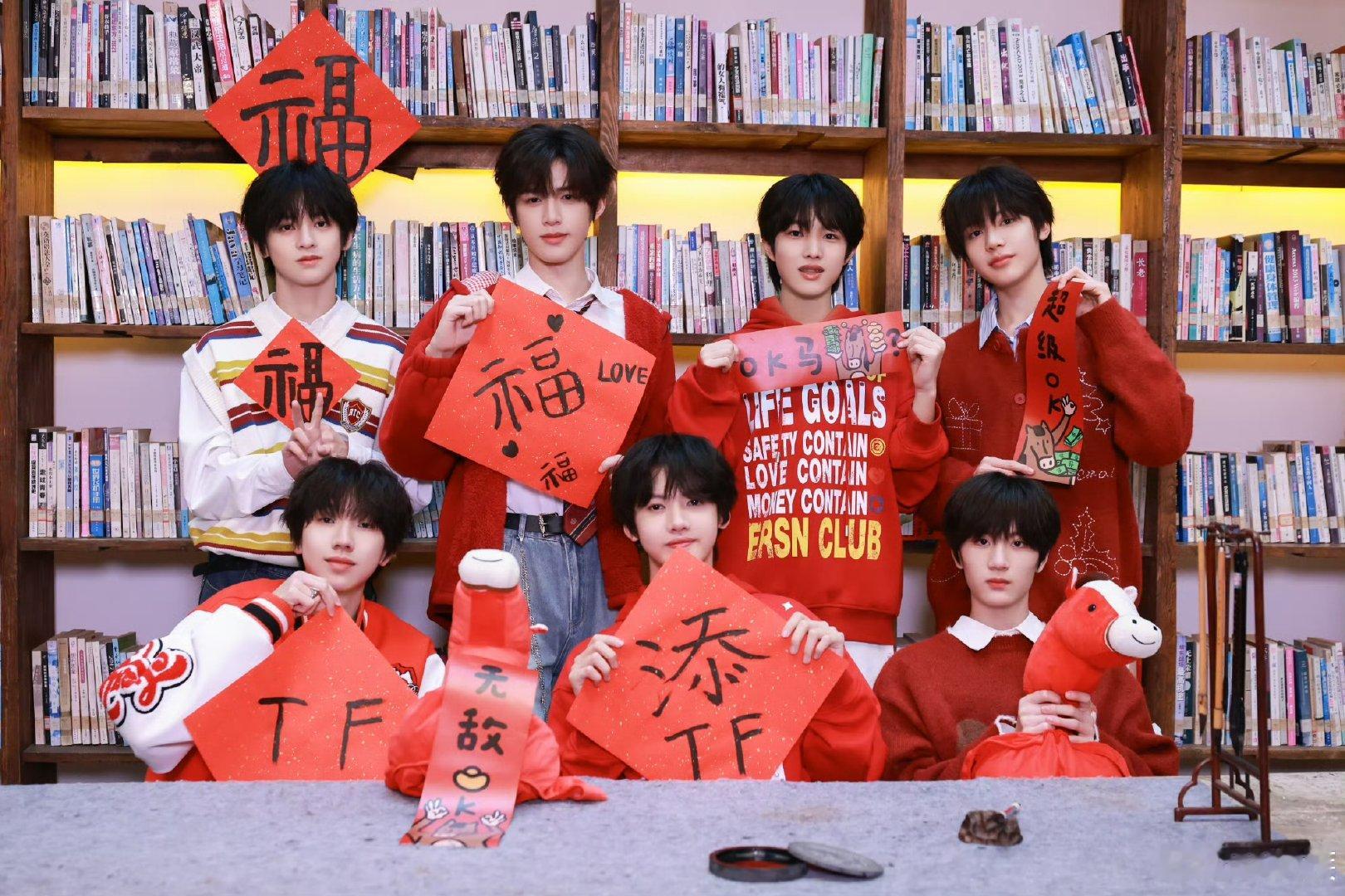 TF四代马年串烧花絮照TF家族马年串烧花絮照 TF四代马年串烧花絮照 