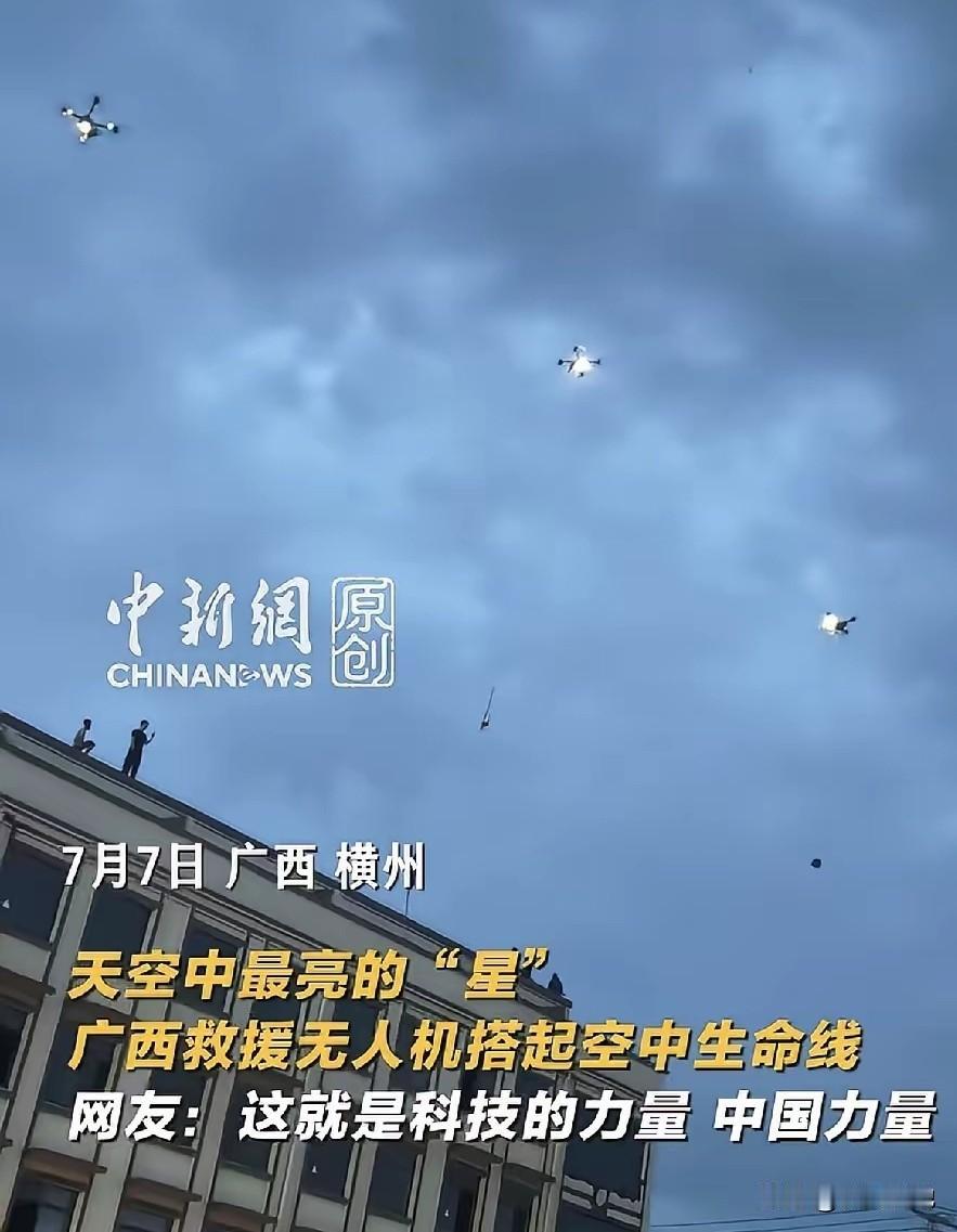 这场百年广西洪灾，既传承着国家众志成城的抗灾精神，更是对国家科技实力体验的一次大