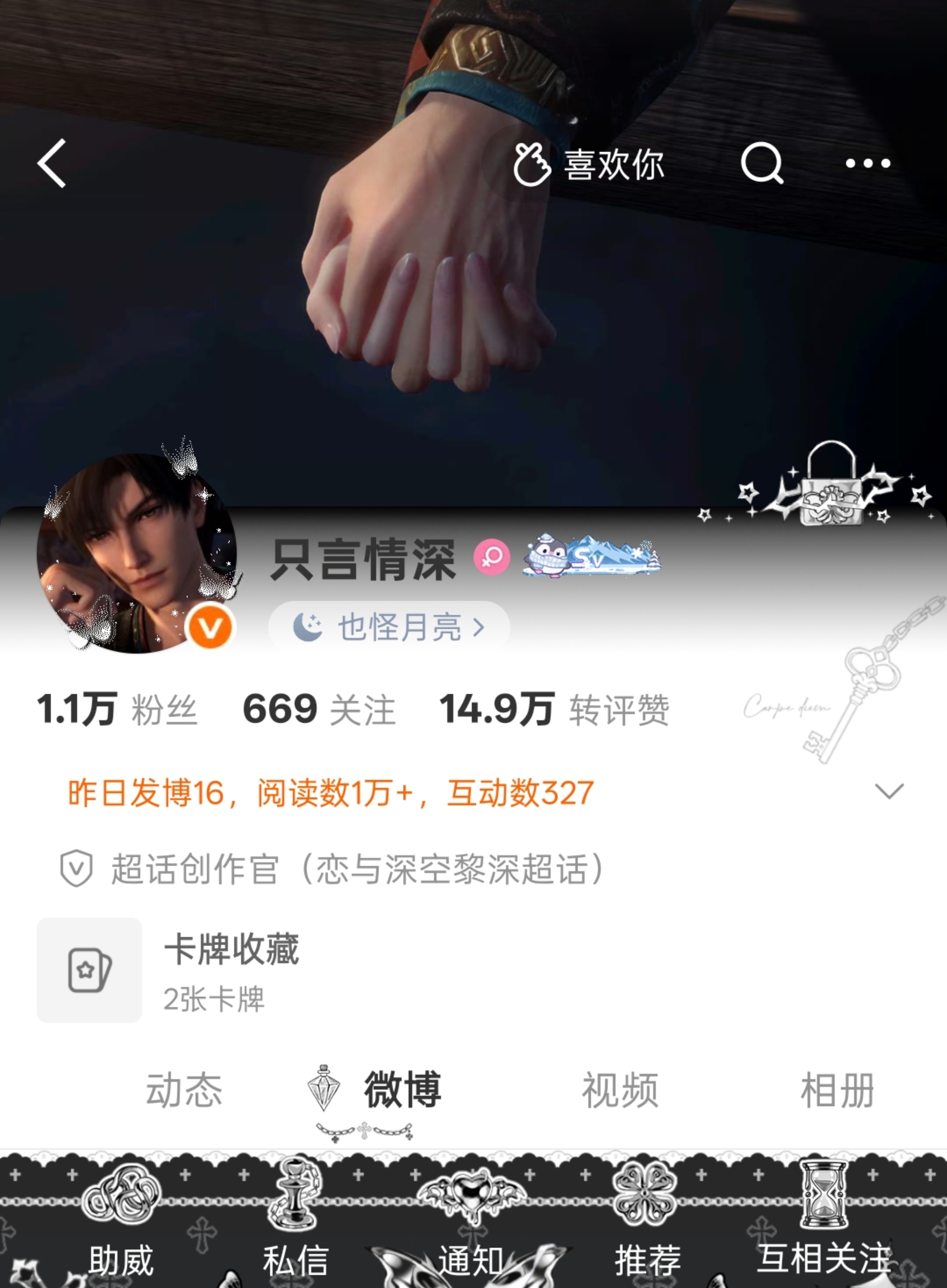 “也怪月亮。” 🌙💙❄️   感谢萌多的友情赞助头像框专栏 · 对黎离不开