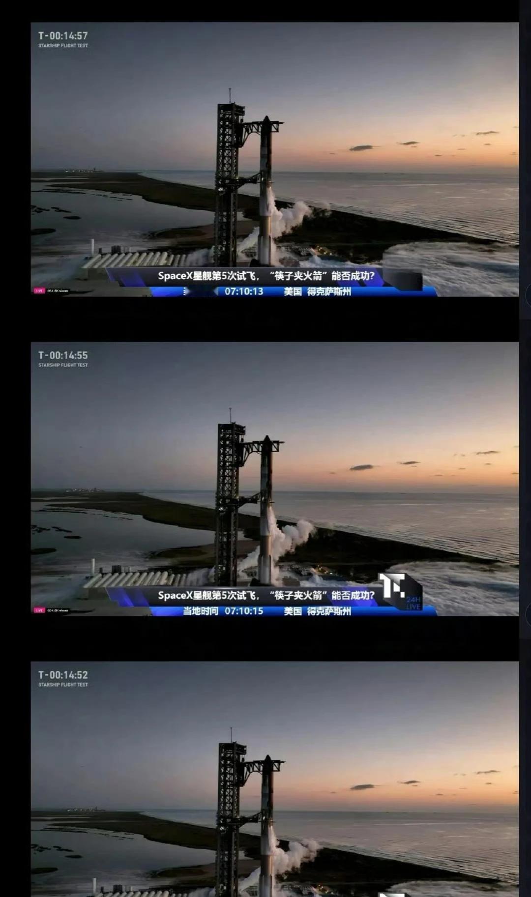 #SpaceX星舰进行第五次试飞#星舰第五次试飞，筷子终于可以夹住火箭了， 历史